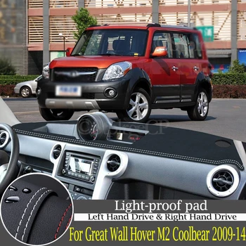 -kokybės odos prietaisų skydelis apsaugos trinkelėmis ir šviesos-įrodymas, padas Great Wall Hover M2 Coolbear 2009-2014 automobilių reikmenys