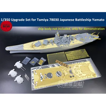 1/350 Masto Atnaujinti Išsamiai Up Nustatyti Tamiya 78030 Japonijos Battleship Yamato Modelis TMW00120